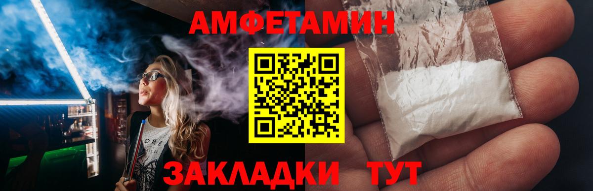 Amphetamine 98% Ковров