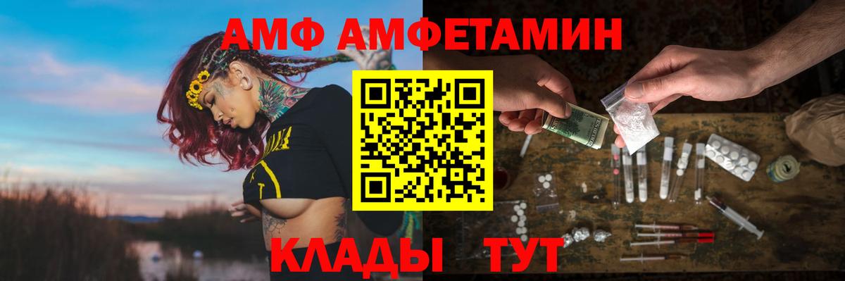 Ковров  Амфетамин Premium  АМФЕТАМИН  Вход с VPN 