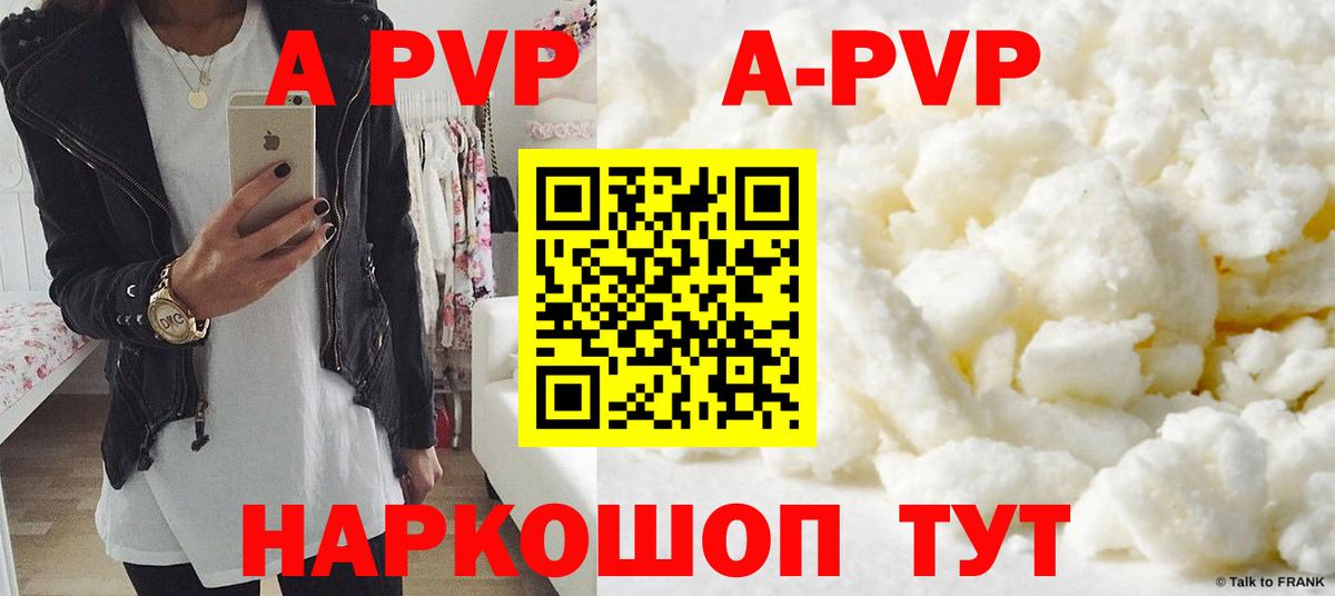 APVP мука  APVP  Ковров  купить наркотик  Вход с VPN 