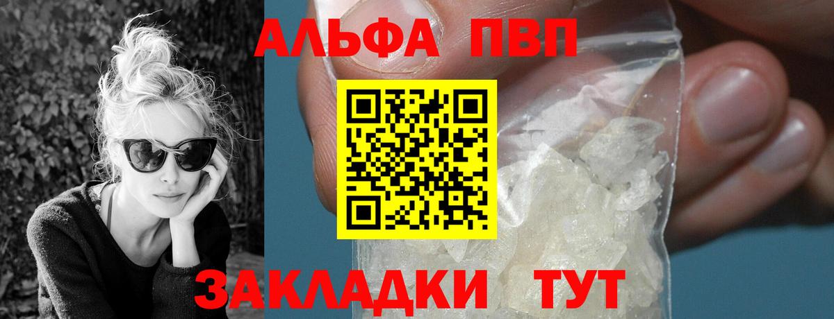 APVP Соль Ковров