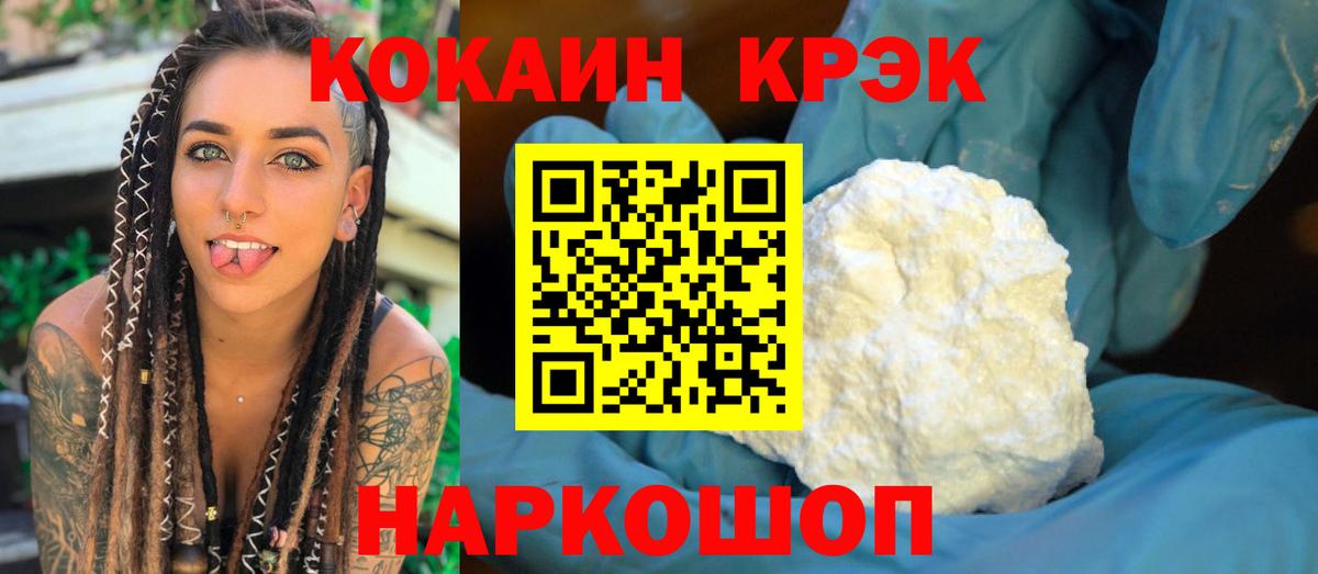 Cocaine FishScale Ковров