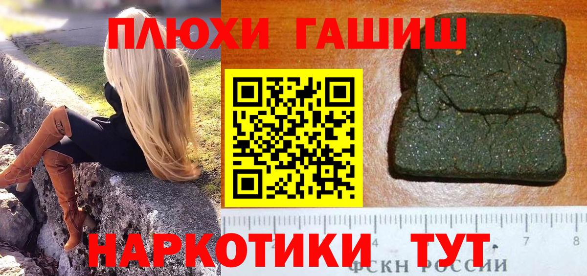 ГАШ 40% ТГК  Вход с VPN  ГАШ  Ковров 