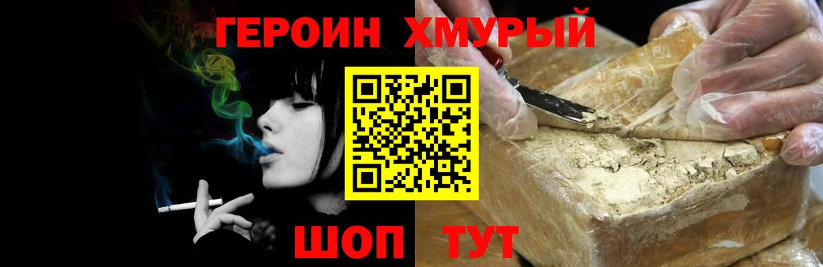 Ковров  Героин белый  ГЕРОИН  Вход с VPN 
