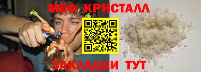 меф VHQ Комсомольск-на-Амуре