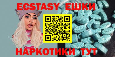 экстази Конаково