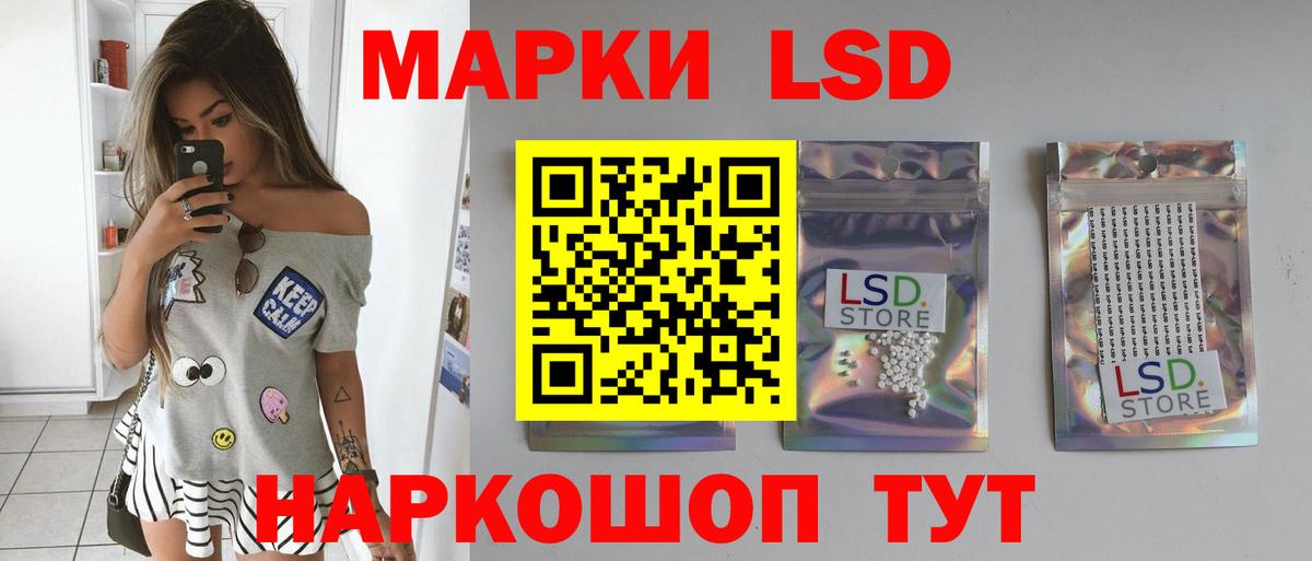 LSD-25 экстази ecstasy Ковров