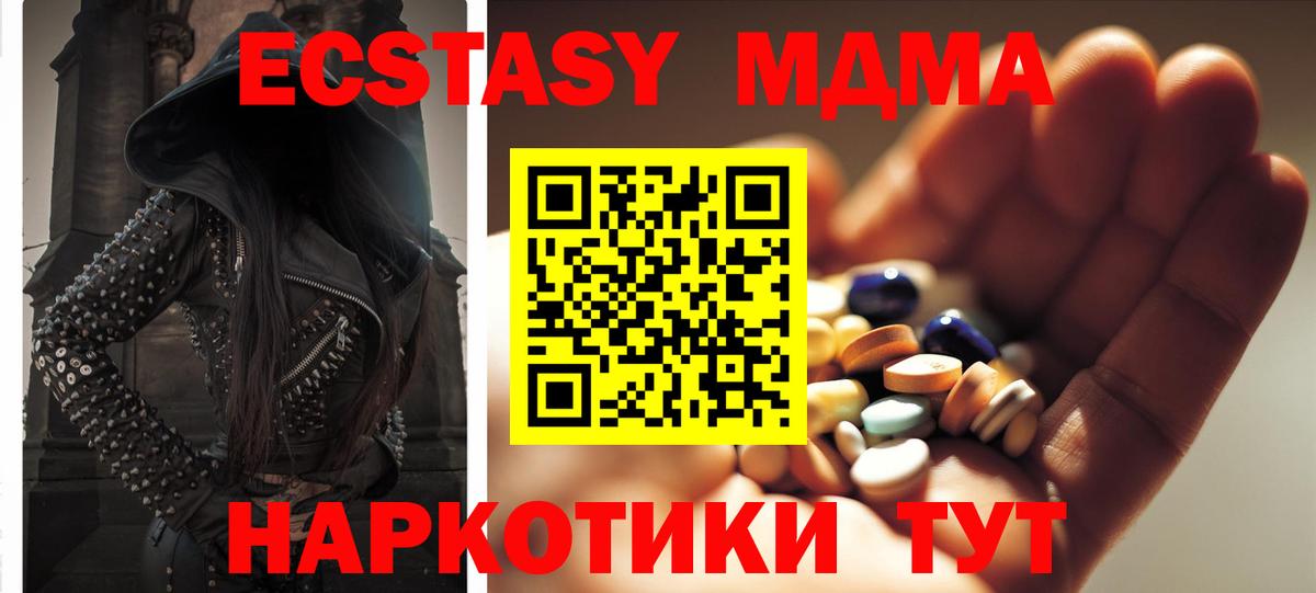 Ковров  MDMA молли  Вход с VPN 