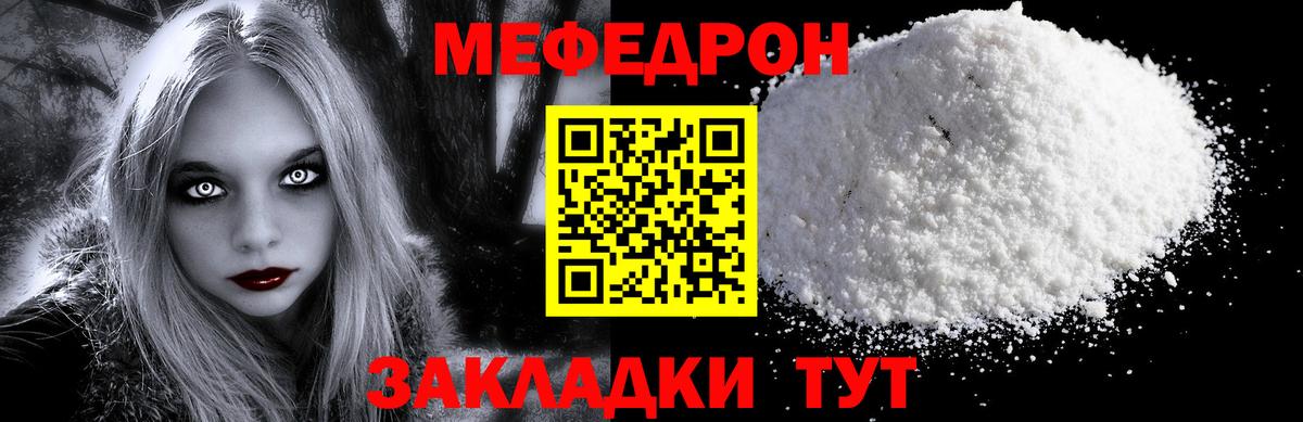 МЯУ-МЯУ  МЯУ-МЯУ кристаллы  Мефедрон кристаллы  Вход с VPN  Ковров 