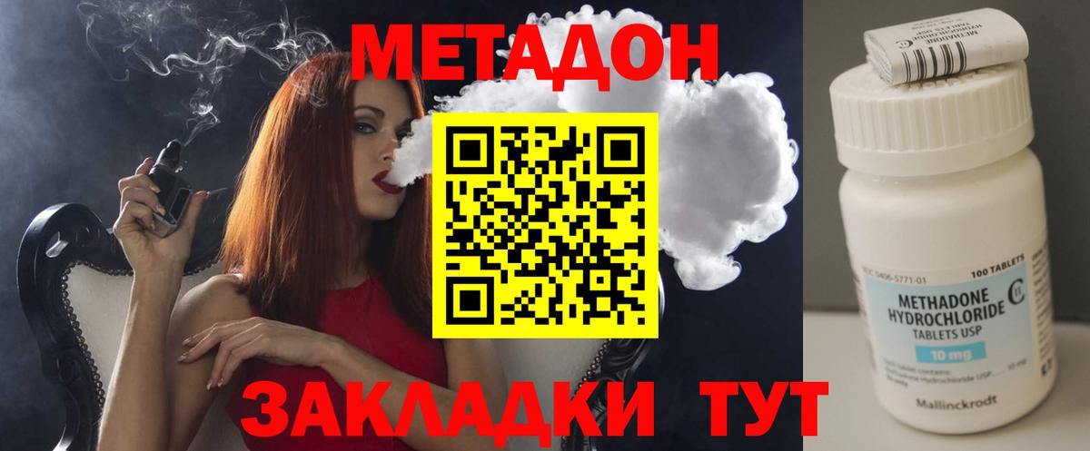 МЕТАДОН мёд  MEGA ссылка  Ковров  Метадон белоснежный  Вход с VPN 