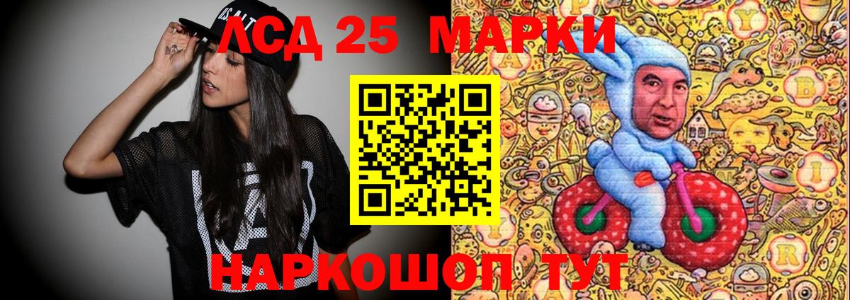 Марки 25I-NBOMe 1,5мг Ковров