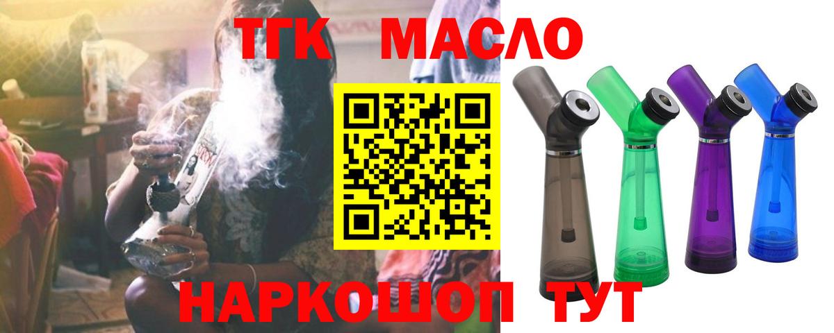 ТГК вейп с тгк Ковров