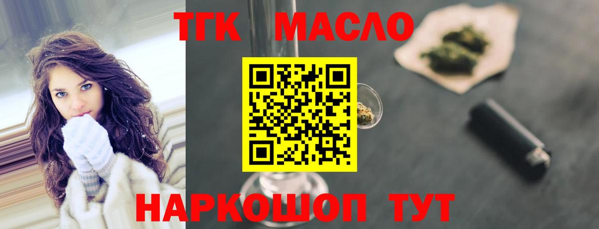 Ковров  ТГК Wax  Вход с VPN  Дистиллят ТГК вейп 
